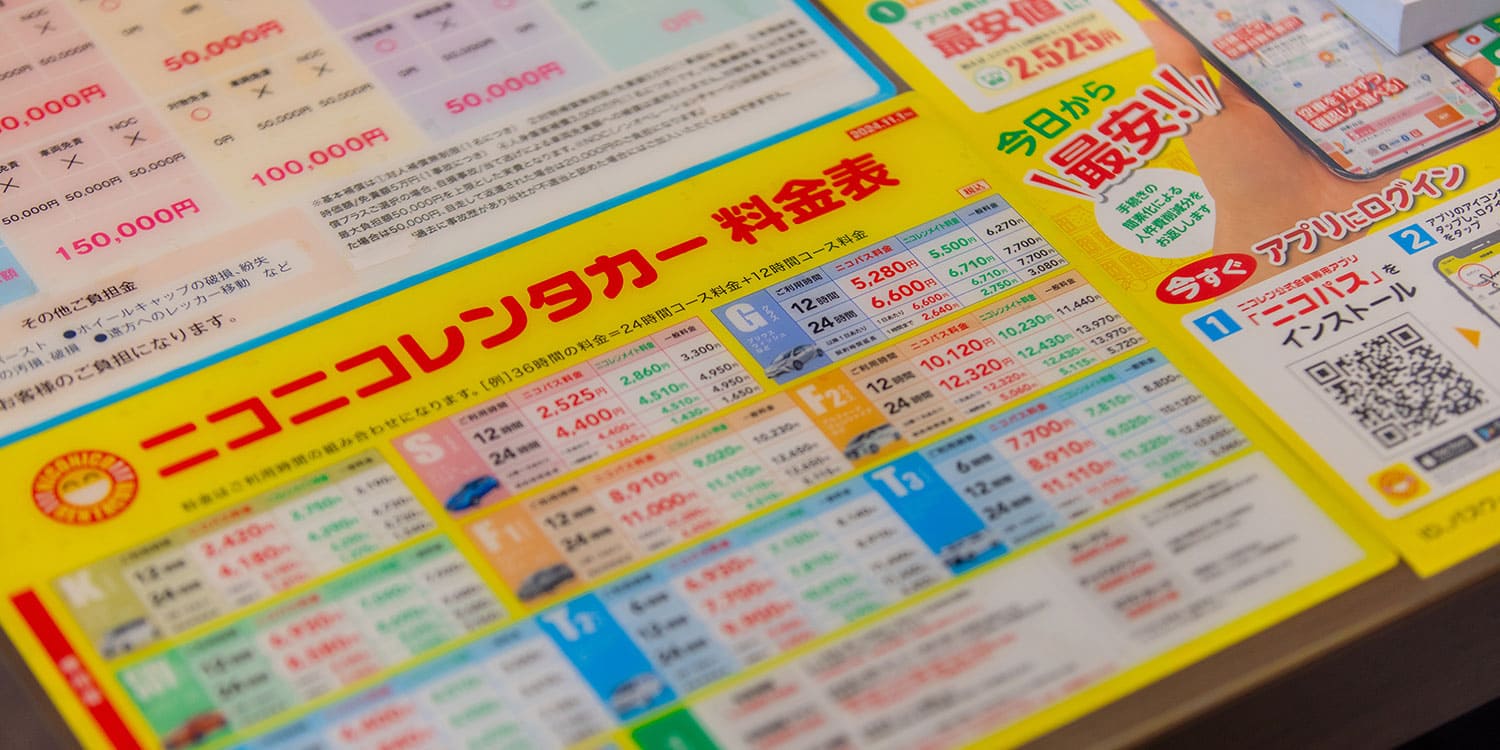 弊社の強み