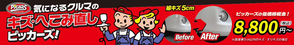バナー
