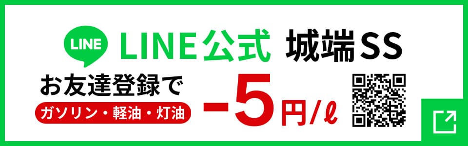 LINE 城端